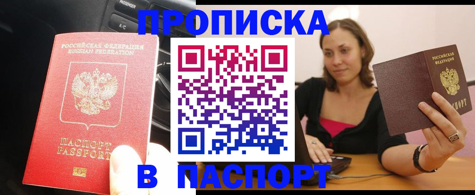 временная регистрация в Тетюшах